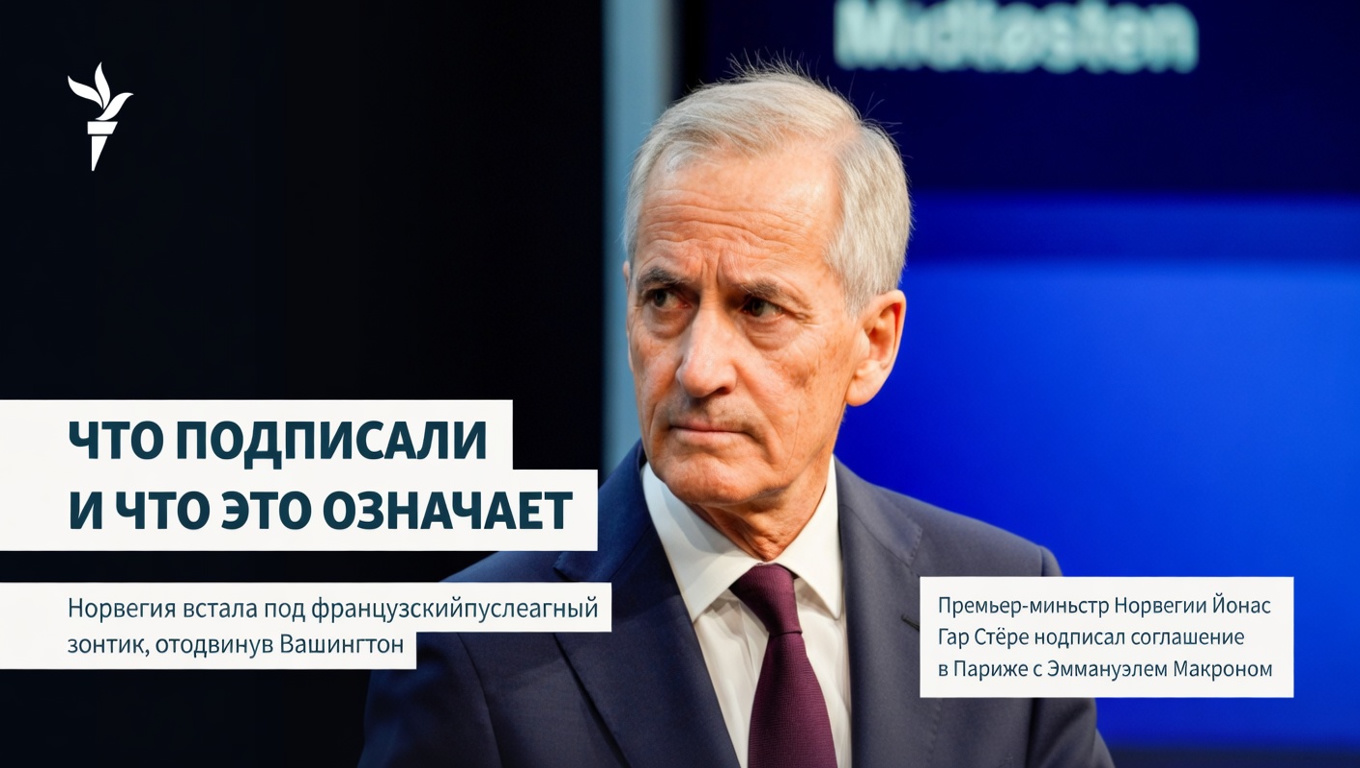 Что подписали и что это означает