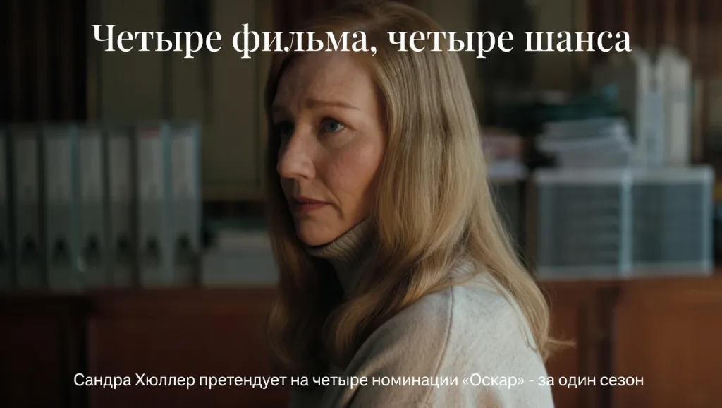 Четыре фильма, четыре шанса